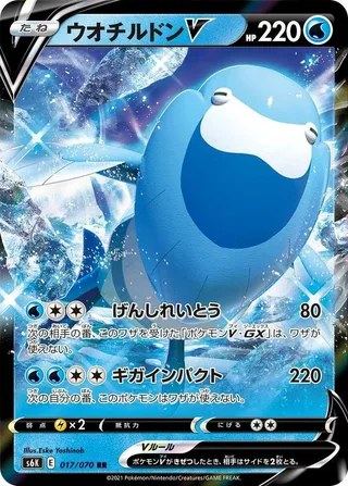 Arctovish V #017 · S6K: Jet-Black Spirit Pokémon Japan card