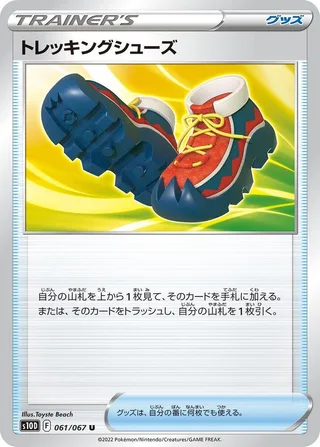 Trekking Shoes #061 · S10D: Time Gazer Pokémon Japan card