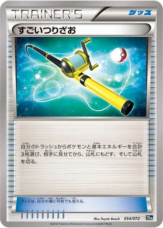 Super Rod #054 · BREAK Starter Pack Pokémon Japan card