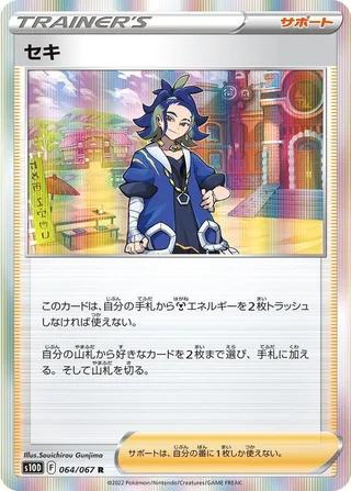 Adaman #064 · S10D: Time Gazer Pokémon Japan card