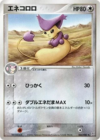 Delcatty #060 · Magma VS Aqua: Two Ambitions Pokémon Japan card
