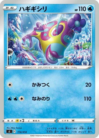Bruxish #114 · SI: Start Deck 100 Pokémon Japan card