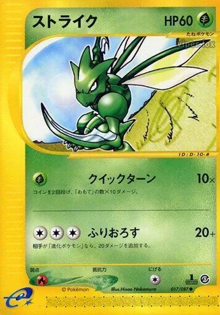Scyther #017 · Wind from the Sea Pokémon Japan card