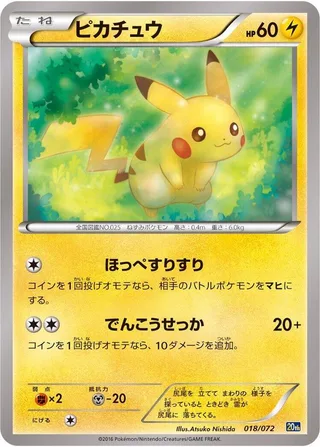 Pikachu #018 · BREAK Starter Pack Pokémon Japan card