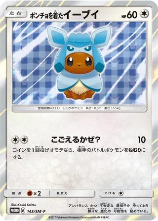 Poncho-wearing Eevee #143 · SM-P: Sun & Moon Promos Pokémon Japan card
