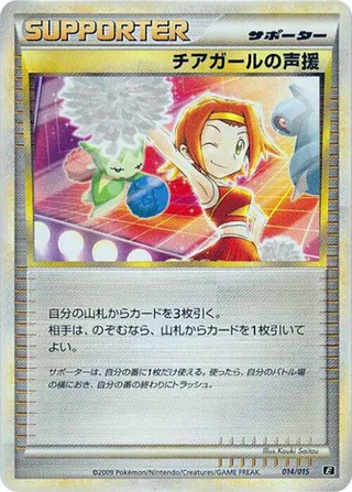 Cheerleader's Cheer #014 · Leafeon vs Metagross Expert Deck (Leafeon) Pokémon Japan card