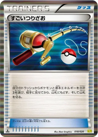 Super Rod #018 · Dragon Selection Pokémon Japan card