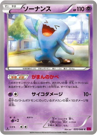 Wobbuffet #035 · XY4: Phantom Gate Pokémon Japan card