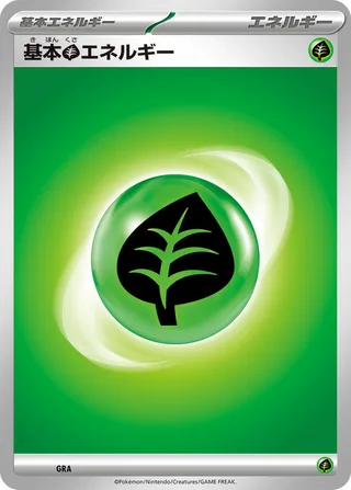 Basic Grass Energy #basic-grass-energy · Scarlet & Violet Era Unnumbered Energies Pokémon Japan card