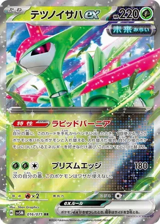Iron Leaves ex #016 · SV5M: Cyber Judge Pokémon Japan card
