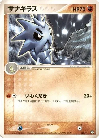 Pupitar #020 · T Promotional cards Pokémon Japan card