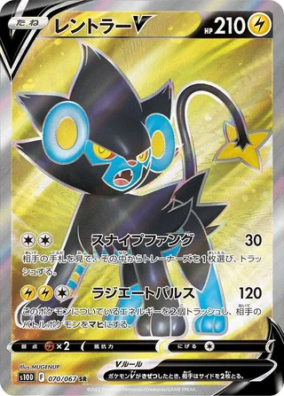 Luxray V #070 · S10D: Time Gazer Pokémon Japan card