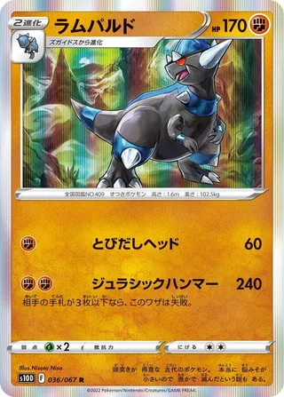 Rampardos #036 · S10D: Time Gazer Pokémon Japan card