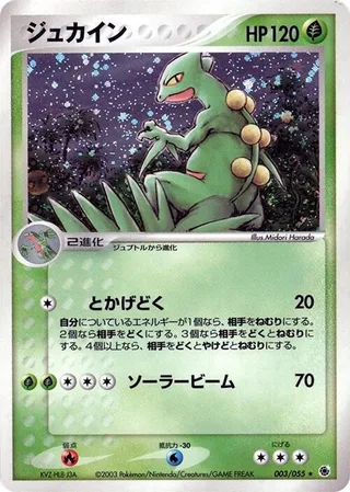 Sceptile #003 · ADV Expansion Pack Pokémon Japan card