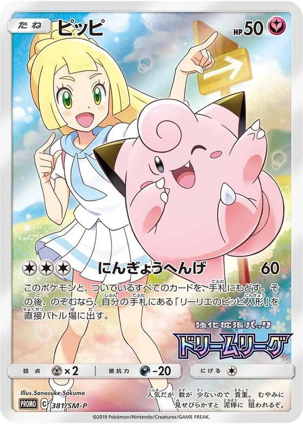 Clefairy full card art