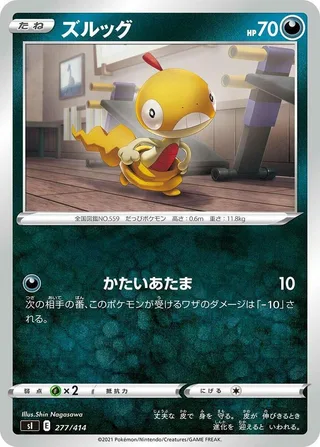 Scraggy #277 · SI: Start Deck 100 Pokémon Japan card