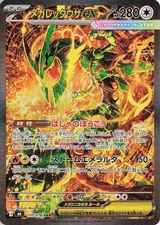 Mega Rayquaza ex #110 · M6: Storm Emeralda Pokémon Japan card