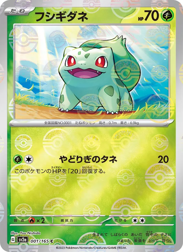 Bulbasaur full card art