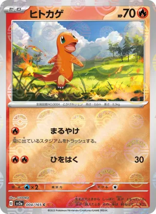 Charmander #004 · SV2a: Pokemon Card 151 Pokémon Japan card