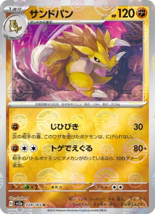 Sandslash #028 · SV2a: Pokemon Card 151 Pokémon Japan card