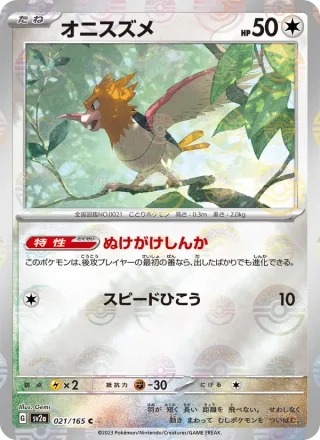 Spearow #021 · SV2a: Pokemon Card 151 Pokémon Japan card