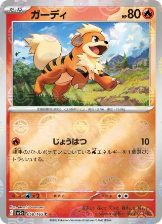 Growlithe #058 · SV2a: Pokemon Card 151 Pokémon Japan card