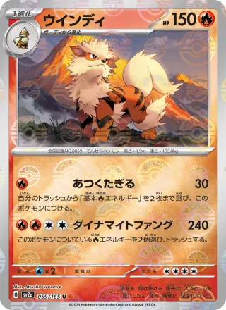 Arcanine #059 · SV2a: Pokemon Card 151 Pokémon Japan card