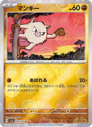 Mankey #056 · SV2a: Pokemon Card 151 Pokémon Japan card