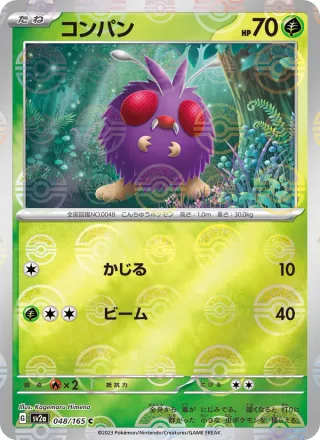 Venonat #048 · SV2a: Pokemon Card 151 Pokémon Japan card