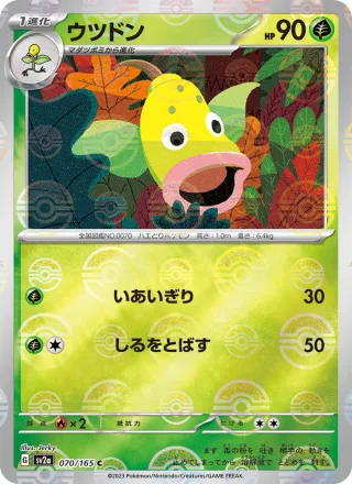 Weepinbell #070 · SV2a: Pokemon Card 151 Pokémon Japan card