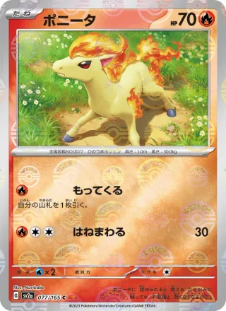 Ponyta #077 · SV2a: Pokemon Card 151 Pokémon Japan card