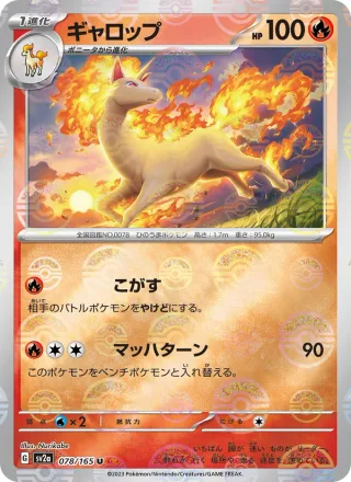 Rapidash #078 · SV2a: Pokemon Card 151 Pokémon Japan card