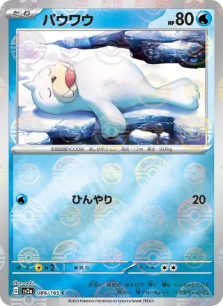Seel #086 · SV2a: Pokemon Card 151 Pokémon Japan card