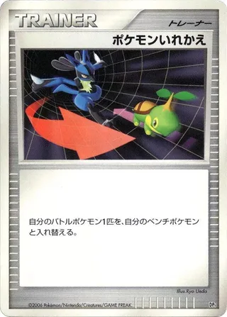 Switch #p605713 · DP1: Space-Time Creation Pokémon Japan card