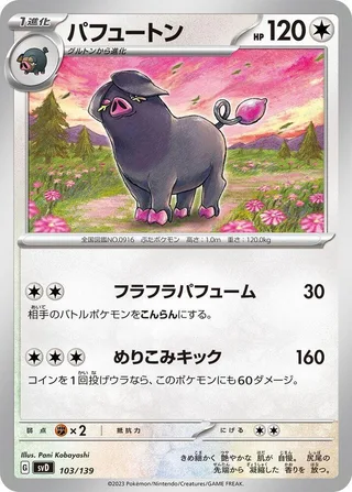 Oinkologne #103 · SV: ex Start Decks Pokémon Japan card