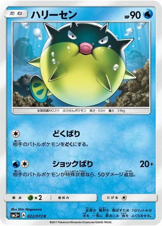 Qwilfish #022 · SM3+: Shining Legends Pokémon Japan card
