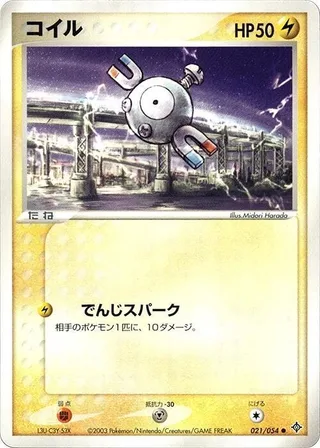 Magnemite #021 · Rulers of the Heavens Pokémon Japan card
