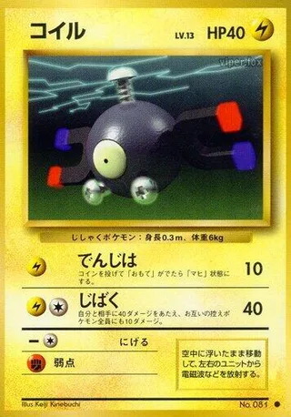 Magnemite #p575582 · Expansion Pack Pokémon Japan card