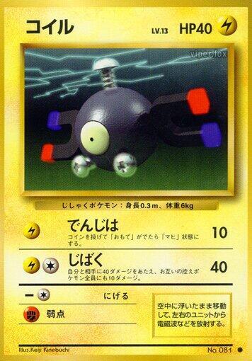 Magnemite full card art