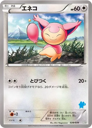 Skitty #028 · XY Beginning Set Pokémon Japan card