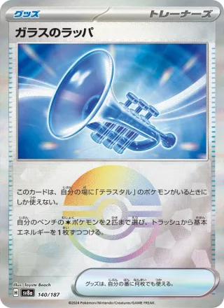 Glass Trumpet #140 · SV8a: Terastal Fest ex Pokémon Japan card