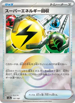 Superior Energy Retrieval #141 · SV8a: Terastal Fest ex Pokémon Japan card