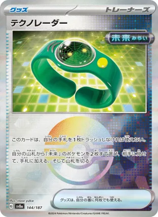 Techno Radar #144 · SV8a: Terastal Fest ex Pokémon Japan card