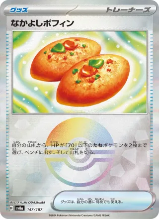 Buddy-Buddy Poffin #147 · SV8a: Terastal Fest ex Pokémon Japan card