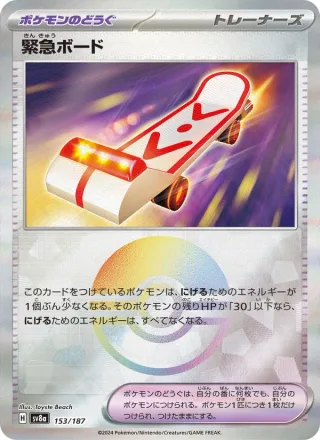 Rescue Board #153 · SV8a: Terastal Fest ex Pokémon Japan card