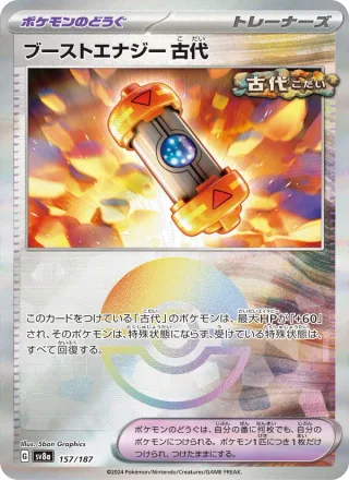 Ancient Booster Energy Capsule #157 · SV8a: Terastal Fest ex Pokémon Japan card