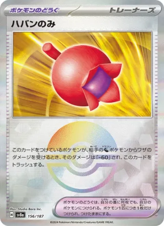Haban Berry #156 · SV8a: Terastal Fest ex Pokémon Japan card