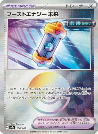 Future Booster Energy Capsule #158 · SV8a: Terastal Fest ex Pokémon Japan card