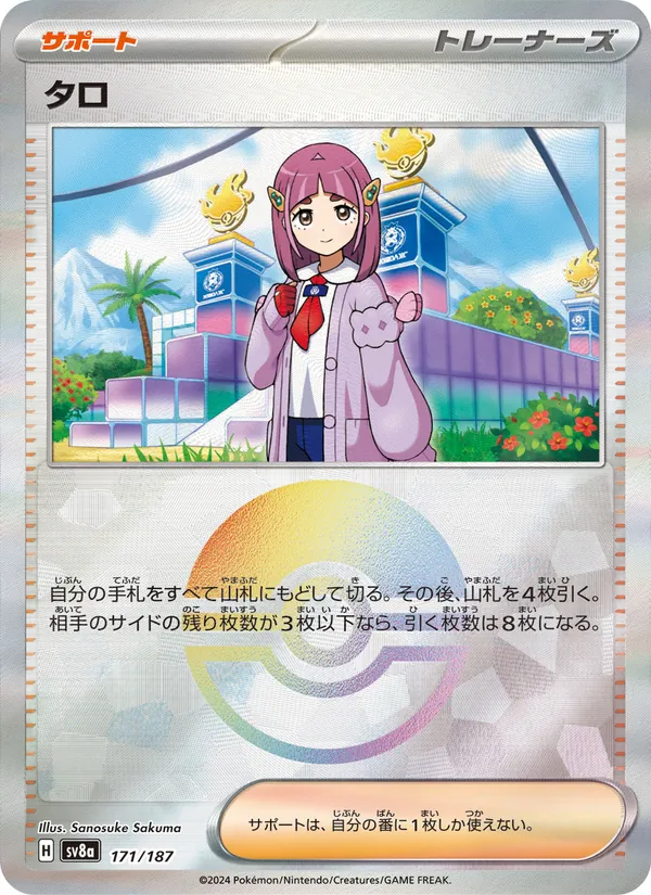 Lacey full card art