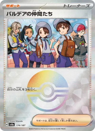 Friends in Paldea #174 · SV8a: Terastal Fest ex Pokémon Japan card